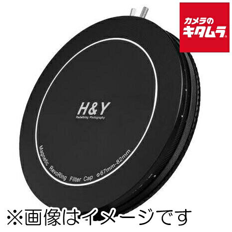 【製品特徴】■Magnetic Aluminum Filter Cap for REVORING（レボリング マグネティック フィルターキャップ）は、REVORING専用のアクセサリーです■フロントキャップとリアキャップのセットです■フロントキャップはマグネット式で着脱できます■リアキャップはREVORING機構を利用して着脱できます■軽量なアルミニウム素材を採用しています■マットブラックアルマイト処理を施した高級感のある仕上がりです■フロントキャップ内側にはベルベット素材を採用しています■レンズやフィルター面を傷や汚れから保護します■各種フィルター一体型REVORING製品に対応しています【製品仕様】●製品タイプ：REVORING専用レンズキャップ●構成：フロントキャップ＋リアキャップ●装着方式：フロントキャップ（マグネット式）●装着方式：リアキャップ（REVORING機構利用）●素材：アルミニウム●仕上げ：マットブラックアルマイト処理【付属品】●フロントキャップ●リアキャップ【補足】▲フィルターとREVORINGが一体化された製品各種に対応しています。▲各REVORING製品に対応したサイズをラインナップしています。【注意事項】◆本製品はフィルター一体型REVORING専用品です。◆アダプター機能のみのREVORINGには使用できません。◆本製品はフロントキャップおよびリアキャップのみの販売です。◆フィルター本体は付属しておりません。 ※商品の仕様・対応をご確認の上、ご購入ください。 エイチアンドワイジャパン`H&Y LC-52 Magnetic アルミフィルターキャップレボリング37-49mm ※この説明文は楽天市場店の記載内容です。URLはhttps://item.rakuten.co.jp/emedama/で始まります。URLが異なる際はサイトを利用することのないよう十分ご注意ください。 ▼ご注意▼以下の商品は、当商品と互換性に関係なく表示されます。互換性は別途ご確認の上ご注文ください● 商品の返品について