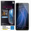 AQUOS sense4 sense5G ガラスフィルム 指紋防止(PM-S205FLGG) メーカー品[メール便対象商品]