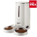 エレコム PET-AF04WH mofult(モフルト) ペット用タイマー式自動給餌器 2皿タイプ ホワイト