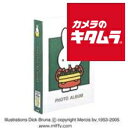 ナカバヤシ 1PL-158-G ディック・ブルーナ ミッフィー 1PLポケットアルバム グリーン