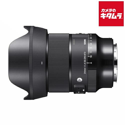 シグマ 24mm F1.4 DG DN Art Lマウント用 《納期約1－2週間》