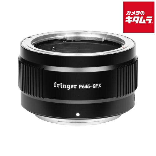 Rakuten - Fringer FR-P6TG1 電子マウントアダプター [レンズ側：ペンタックス645 ボディ側：富士フイルムG] 《納期約2－3週間》
