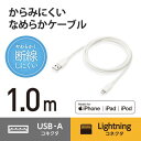 ylR|Xz GR MPA-UALSS10WH Ȃ߂炩LightningP[u 1.0m zCg