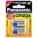 【ネコポス】 パナソニック カメラ用リチウム電池2個入り CR-123AW/2P 《納期約1−2週間》