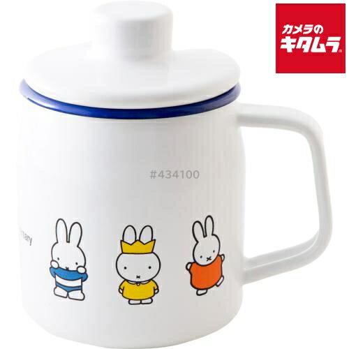 富士ホーロー MF70-OP035L ミッフィー 70周年記念シリーズ ホーロー オイルポット 350ml こし網付き キ..