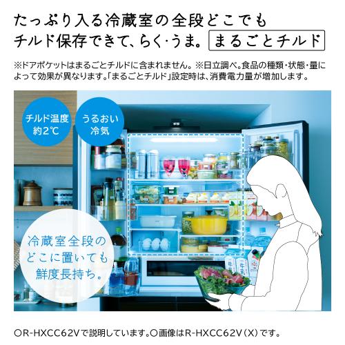 設置込 日立 6ドア 冷蔵庫 フレンチドア まるごとチルド R-HW54V N ライトゴールド...