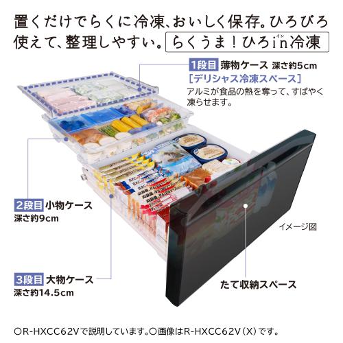 設置込 日立 6ドア 冷蔵庫 フレンチドア まるごとチルド R-HW54V N ライトゴールド...