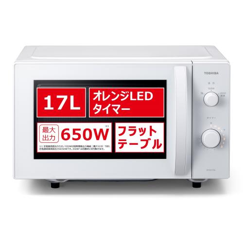 東芝 単機能レンジ ER-NS170A(W) セミマットホワイト [17L] TOSHIBA 新生活 シンプ...