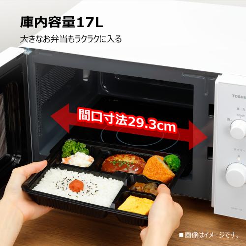 東芝 単機能レンジ ER-NS170A(W) セミマットホワイト [17L] TOSHIBA 新生活 シンプ...