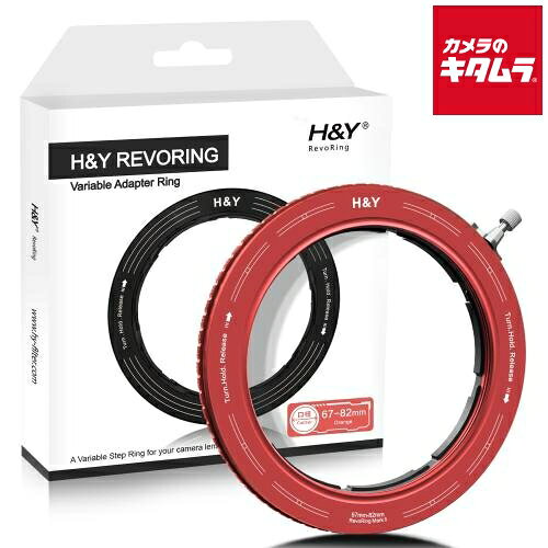 【製品特徴】■REVORING Mark ll(レボリング マーク2)は、1つのフィルターを複数のフィルター径レンズに装着できる可変式ステップリング■REVORINGシリーズの基本構造を継承しつつ、固定後に安定性を高めるロック機構を新たに搭載したMark ll(ll型)モデル■可変式アダプター構造により、フィルター径の異なるレンズ間でスムーズな付け替えが可能■絞り羽根の原理を応用した構造により、複数口径への対応を1つのリングで実現■各ねじ端が重なり合う構造設計により、使用時の光漏れを抑えています■レンズ側に回転させながらねじ込む必要がなく、スピーディーな着脱が可能■フィルターサイズごとのステップアップリングを揃える必要がなく、機材管理を効率化できます■建築グレードのアルミニウム素材を採用し、軽量性と耐久性を両立しています■アルマイト仕上げにより、屋外撮影時の腐食リスクを軽減します■REVORING Mark lと併売されるモデルであり、ロック機構を備えた改良版として位置付けられます【製品仕様】●製品タイプ：可変式ステップアップリング●取付方式：可変式アダプター構造●ロック機構：固定後の安定性を高めるロック機構を搭載●構造原理：絞り羽根構造を応用した可変構造●素材：建築グレードアルミニウムを使用●表面処理：アルマイト仕上げ●商品ラインナップ/対応サイズ：Mark l/Mark llともに、対応サイズ設定は共通・37-49mm(52mmフィルターを装着)・46-62mm(67mmフィルターを装着)・52-72mm(77mmフィルターを装着)・67-82mm(82mmフィルターを装着)・82-95mm(95mmフィルターを装着)●補足：・Mark llは、装着後の回転を防ぐロック機構を搭載した改良モデルです。対応サイズおよび基本仕様はMark lと共通です・薄枠のねじ込み式フィルターとの組み合わせで広角レンズにも配慮した設計です・フィルターやレンズの仕様によっては、ケラレが発生する場合があります・可変式NDや厚枠フィルター、内径が小さいマグネット着脱式フィルターでは使用条件により周辺減光が生じることがあります・可変NDを広角域で頻繁に使用する場合は、REVORING Vari ND+CP、REVORING CPLフィルターが選択肢となります・一部の広角ズームレンズでは、焦点距離や個体差により周辺部に影響が出る場合があります●注意事項：※すべてのレンズで装着確認が行われているわけではありません※一部のレンズでは、レンズ先端形状やフロントラバーの影響により、本製品が干渉し直接装着できない場合があります※直接装着できない場合は、保護フィルター、または別売のExtension Adapter(エクステンションアダプター)を併用してください※屋外使用前に、必ず室内で装着確認を行うことを推奨します ※商品の仕様・対応をご確認の上、ご購入ください。 `hy-filter-japan`H＆Y`H&Y`カメラ用品`カメラアクセサリ`レンズ用品`レンズアクセサリ`フィルター`エイチアンドワイジャパン`H&YRS82-II-OREVORlNGMk267-82mm可変式ステップリングコーラルオレンジ` ※この説明文は楽天市場店の記載内容です。URLはhttps://item.rakuten.co.jp/emedama/で始まります。URLが異なる際はサイトを利用することのないよう十分ご注意ください。 ▼ご注意▼以下の商品は、当商品と互換性に関係なく表示されます。互換性は別途ご確認の上ご注文ください● 商品の返品について