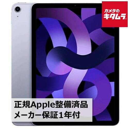 楽天市場】中古 ipad air（カラーパープル）の通販