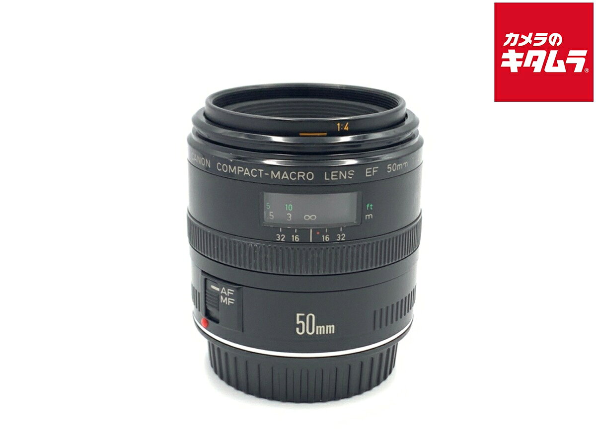 【中古】 【難あり品】 キヤノン EF50mm F2.5 コンパクトマクロ 【交換レンズ】