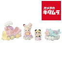 エポック社 シルバニアファミリー コ−79 ゆうえんちのりものセット 汽車 ひこうき 《納期未定》