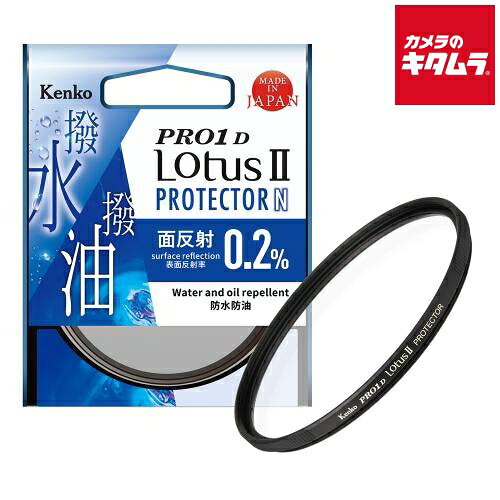 【製品特徴】■「デジタルマルチコートIII」により面反射0.2％の超低反射を実現。フィルター装着によるフレアやゴーストの発生を抑え、クリアな描写を実現■耐久性に優れた撥水・撥油コーティングを採用。水や油を強力に弾き、汚れが付着しても簡単に拭き取ることができます。水辺での撮影や雨天時でもストレスなく撮影でき、日頃のメンテナンスを楽にします■フィルターガラスの外周に墨塗り加工を施すことで、内面反射を極限まで防止しています。逆光撮影時のフレアーやゴーストの発生を軽減します■一般的なフィルターの場合、金枠の表面処理にアルマイト加工を施すのに対し、「PRO1D LotusII プロテクター N」には硬質アルマイト加工を採用。通常のアルマイトよりも厚い酸化被膜層を形成し、表面硬度、耐摩耗性、耐久性の向上を実現しました■フィルターガラス押さえバネに耐腐食処理を施しサビを防止。バネの部分まで水が入り込んでも安心です■レンズ取付ネジに潤滑加工を施すことで、レンズへの着脱を滑らかにし、レンズへの噛み込みを軽減させます■枠の先端に面取り加工、側面に平目ローレット加工を採用。滑りにくく、フィルターの着脱や重ね付けを快適にします■超広角レンズにも対応する薄枠設計■レンズキャップ取付可能【製品仕様】●フィルター径：58mm ※商品の仕様・対応をご確認の上、ご購入ください。 `kenkotokina`保護フィルター`レンズプロテクター`ケンコー58SPRO1DロータスIIプロテクターN ※この説明文は楽天市場店の記載内容です。URLはhttps://item.rakuten.co.jp/emedama/で始まります。URLが異なる際はサイトを利用することのないよう十分ご注意ください。 ▼ご注意▼以下の商品は、当商品と互換性に関係なく表示されます。互換性は別途ご確認の上ご注文ください● 商品の返品について