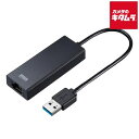 サンワサプライ USB-CVLAN5BK USB3.2-LAN変換アダプタ(2.5Gbps対応)