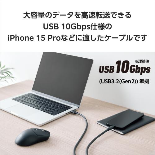 エレコム MPA-CC1G15BK USB Type-C to USB Type-Cケーブル/USB10Gbps/100W対応/スタンダード/1.5m/ブラック
