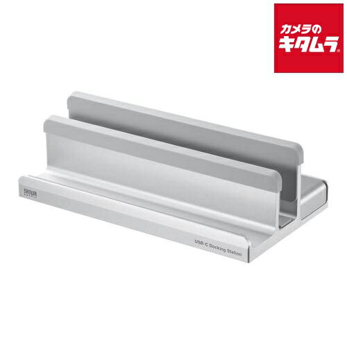 サンワサプライ USB-CVDK18 USB Type-Cドッキングステーション(スタンド一体型タイプ) 《納期約1－2週..