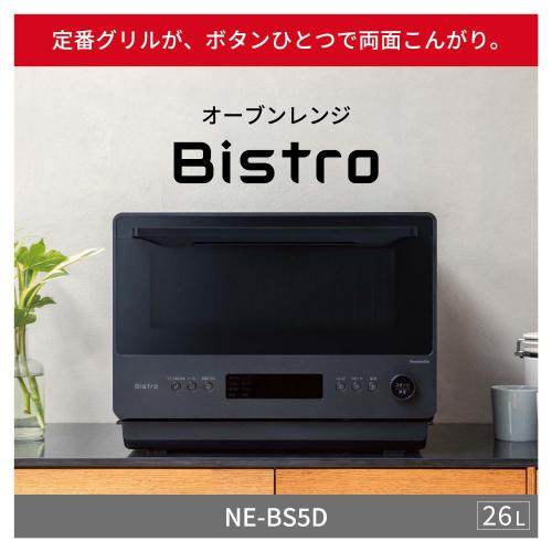 パナソニック オーブンレンジ Bistro N...の紹介画像2