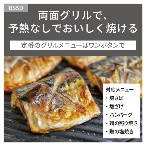 パナソニック オーブンレンジ Bistro N...の紹介画像3