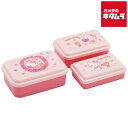 スケーター SLUS3AG-655968 抗菌 お弁当箱 入子式 シール容器 3個セット L・M・Sサイズ ハローキティ フラワーリース(3)