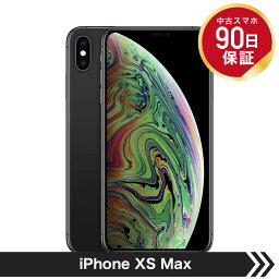 【中古】 【良品】 Apple iPhone XS Max 256GB グレー SIMフリー 【90日保証】