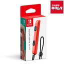 Nintendo Joy-Conストラップ ネオンレッド プレゼント ギフト クリスマス 誕生日 バースデー パーティー 景品