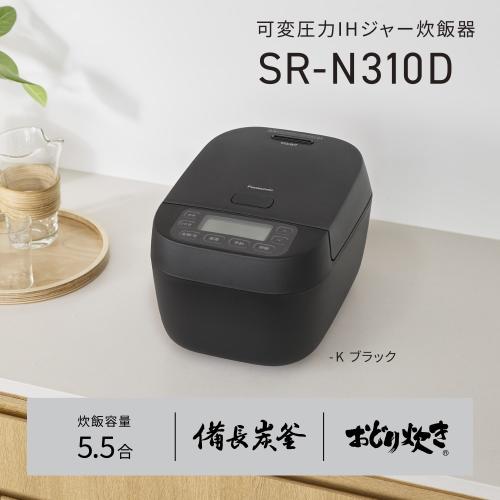 パナソニック 可変圧力IHジャー炊飯器 おどり炊き SR-N310D-W ホワイト [5.5合炊] ...