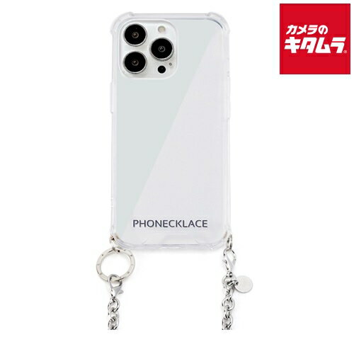 Rakuten - ロア・インターナショナル PN21601i13PSV チェーンショルダーストラップ付クリアケースシルバー〔iPhone 13 Pro用〕 《納期未定》