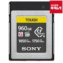 ソニー CEB-G960T CFexpress Type B メモリーカード 960GB 《納期未定》