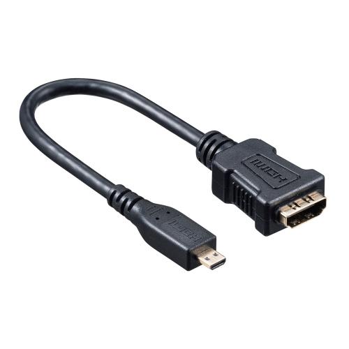 サンワサプライ AD-HD20MCK HDMI変換アダプタ（マイクロHDMI・ブラック・0.1m）