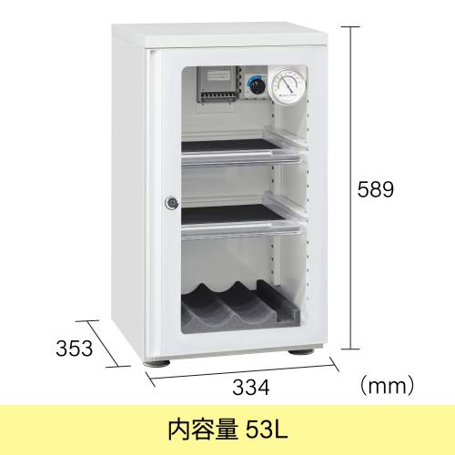 【直送】 東洋リビング ED-55CAP(W) 全自動防湿保管庫 オートクリーンドライ [メー...