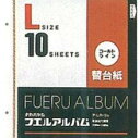 【製品特徴】■フリー台紙の綴じ部分をゴールドのラインで装飾した高級感のある台紙【製品仕様】●サイズ：タテ325×ヨコ315mm●貼付有効サイズ：315×270mm●台紙：Lサイズ・ゴールドライン台紙 10枚●その他仕様：補充用ビス2本付 ※商品の仕様・対応をご確認の上、ご購入ください。 nakabayashi`替え台紙`fuerualbum`Lサイズ`フエルアルバム`ナカバヤシア-LR-10Aゴールドライン替台紙ビス式2穴L10枚` ※この説明文は楽天市場店の記載内容です。URLはhttps://item.rakuten.co.jp/emedama/で始まります。URLが異なる際はサイトを利用することのないよう十分ご注意ください。 ▼ご注意▼以下の商品は、当商品と互換性に関係なく表示されます。互換性は別途ご確認の上ご注文ください● 商品の返品について