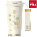 GERM GM144B63629 クローバー柄 コーヒー タンブラー 500ml ホワイト