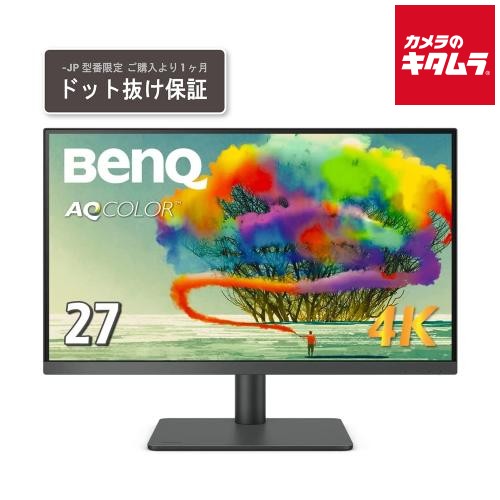 BenQ ベンキュー プロ仕様モニター/27型/4K（3840×2160）/IPSパネル/ノングレア/HDR対応/HDMI×1…
