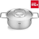 フィスラー 086-124-20-000 Fissler ピュア コレクション キャセロール 20cm 両手鍋 フタ付き ガス IH 対応 ドイツ製 新生活 お...