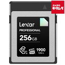 LEXAR Cfexpressカード TypeB DIAMOND ［256GB］ LCXEXDM256GRNENJ