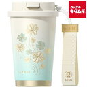 GERM GM144B64179 クローバー柄 コーヒー タンブラー 390ml グラデーション