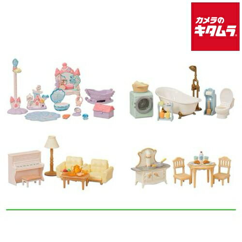 エポック社 シルバニアファミリー セ−213 赤い屋根の大きなお家 デラックス家具セット 《納期未定》