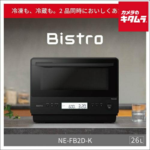 楽天市場】パナソニック 電子レンジ 単機能（電子レンジ・オーブン