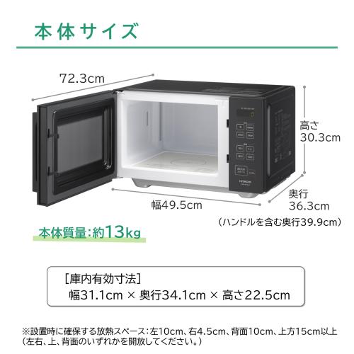 日立 単機能電子レンジ HMR-MF22Aサムネイル2