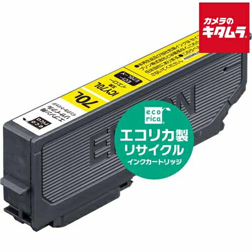 エコリカ ECI-E70L-Y エプソン ICY70L 互換リサイクルインクカートリッジ イエロー