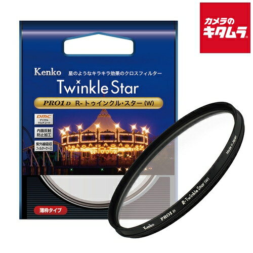 ケンコー 62S PRO1D R-トウインクル・スター(W) 62mm