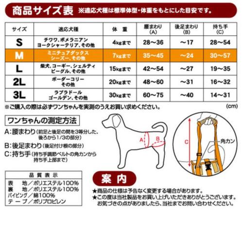 ペティオ 老犬介護用 歩行補助ハーネス 後足用K M 《納期約2週間》