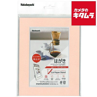 ナカバヤシ VPS-A6-P Vカットペーパースタンド 差込式 A6 ピンク