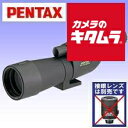 ペンタックス PF-65ED II スポッティングスコープ 《納期未定》