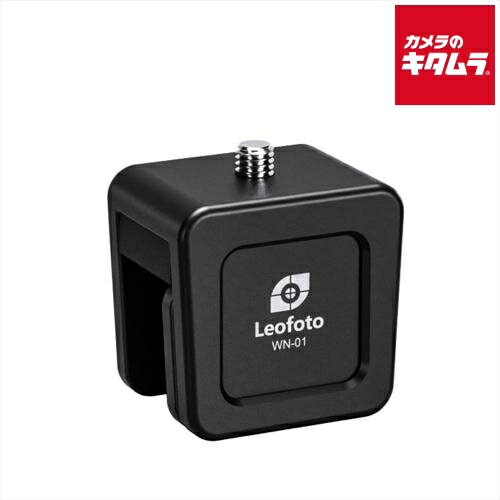 【製品特徴】■厚さ22mmまでのカーウィンドウに対応。一般的な車両であれば問題なくご使用いただけます■ウィンドウに触れる面には、キズを防止するスポンジや、固定力を上げるラバーが付いており、安全かつ安定した撮影が可能です【製品仕様】●型番：WN-01●質量：248g●高さ：62mm●幅：62mm●奥行：88mm●クランプ幅：0-22mm ※商品の仕様・対応をご確認の上、ご購入ください。 `leofoto`レオフォトWN-01カーウィンドウクランプ ※この説明文は楽天市場店の記載内容です。URLはhttps://item.rakuten.co.jp/emedama/で始まります。URLが異なる際はサイトを利用することのないよう十分ご注意ください。 ▼ご注意▼以下の商品は、当商品と互換性に関係なく表示されます。互換性は別途ご確認の上ご注文ください● 商品の返品について