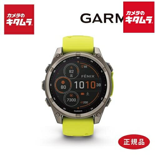ガーミン スマートウォッチ fenix 8 Sapphire Dual Power 47mm Amp Yellow 010-02906-51 【正規品】 ガーミン スマートウォッチ fenix 8 Sapphire Dual Power 47mm Amp Yellow 010-02906-51 【正規品】