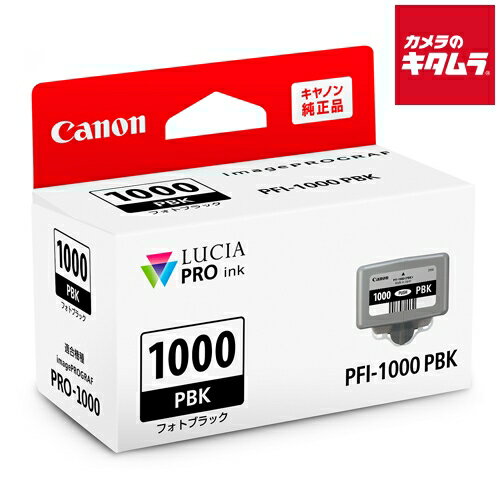 Other - キヤノン PFI-1000PBK インクタンク フォトブラック 《納期約1－2週間》