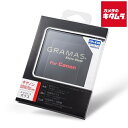 【ネコポス】 坂本ラヂヲ DCG-CA25 液晶保護ガラス GRAMAS Extra Camera Glass キヤノン EOS R8/R50用(2)