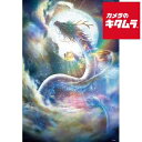 ビバリー M81-638 天空昇龍 ~Rising Dragon~ 《納期約1-2週間》(3)